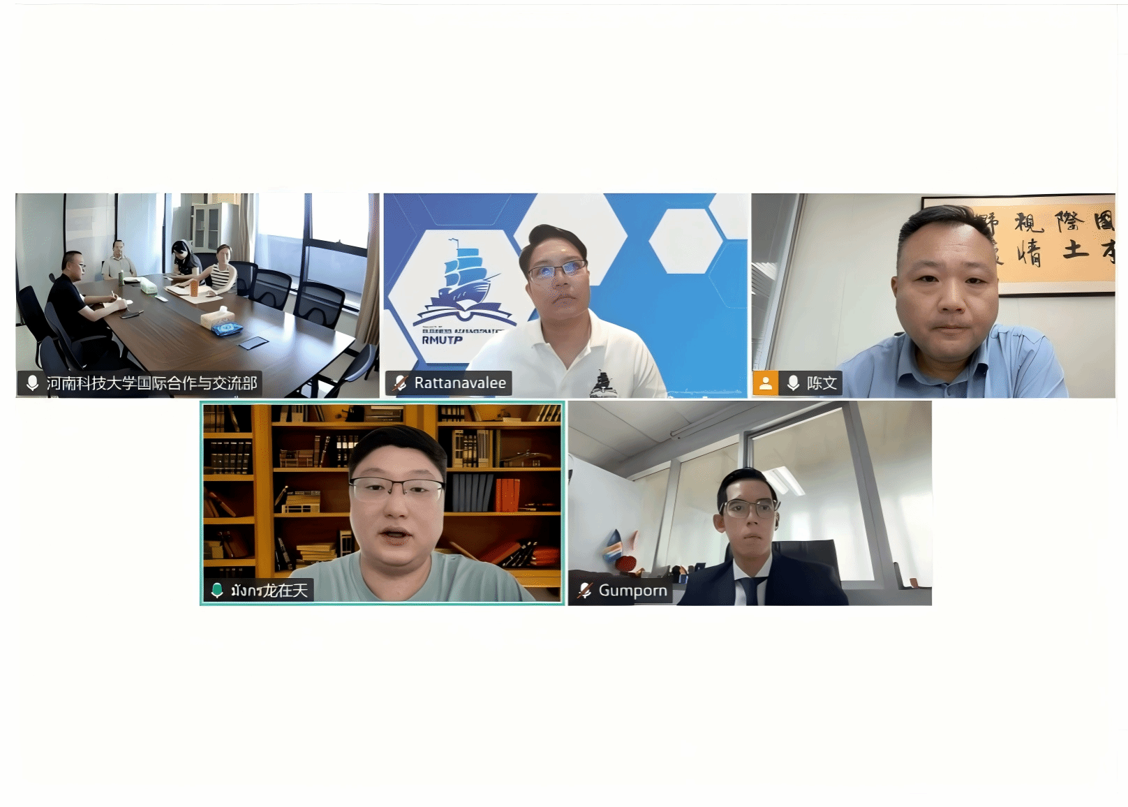 我校与泰国两高校召开线上会议