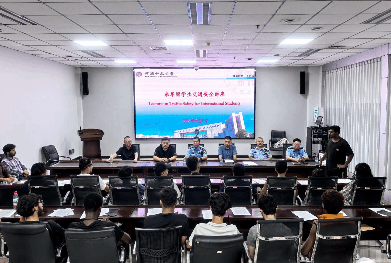 学校组织开展暑期来华留学生安全教育培训活动