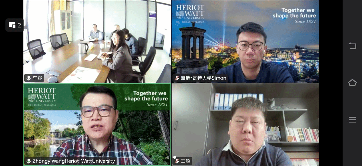 我校与英国赫瑞-瓦特大学举行线上会谈