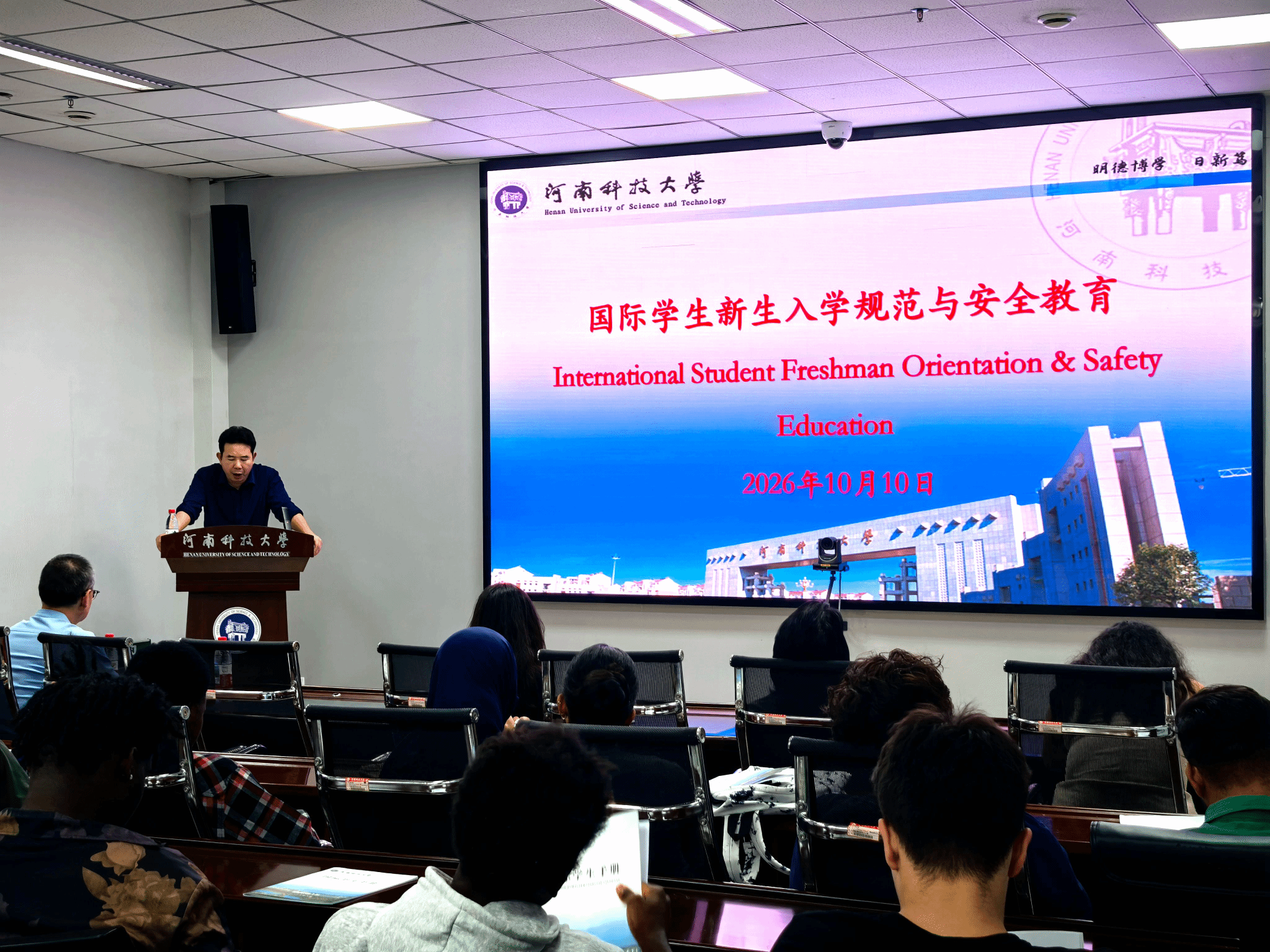 我校开展2026级来华留学生新生入学教育