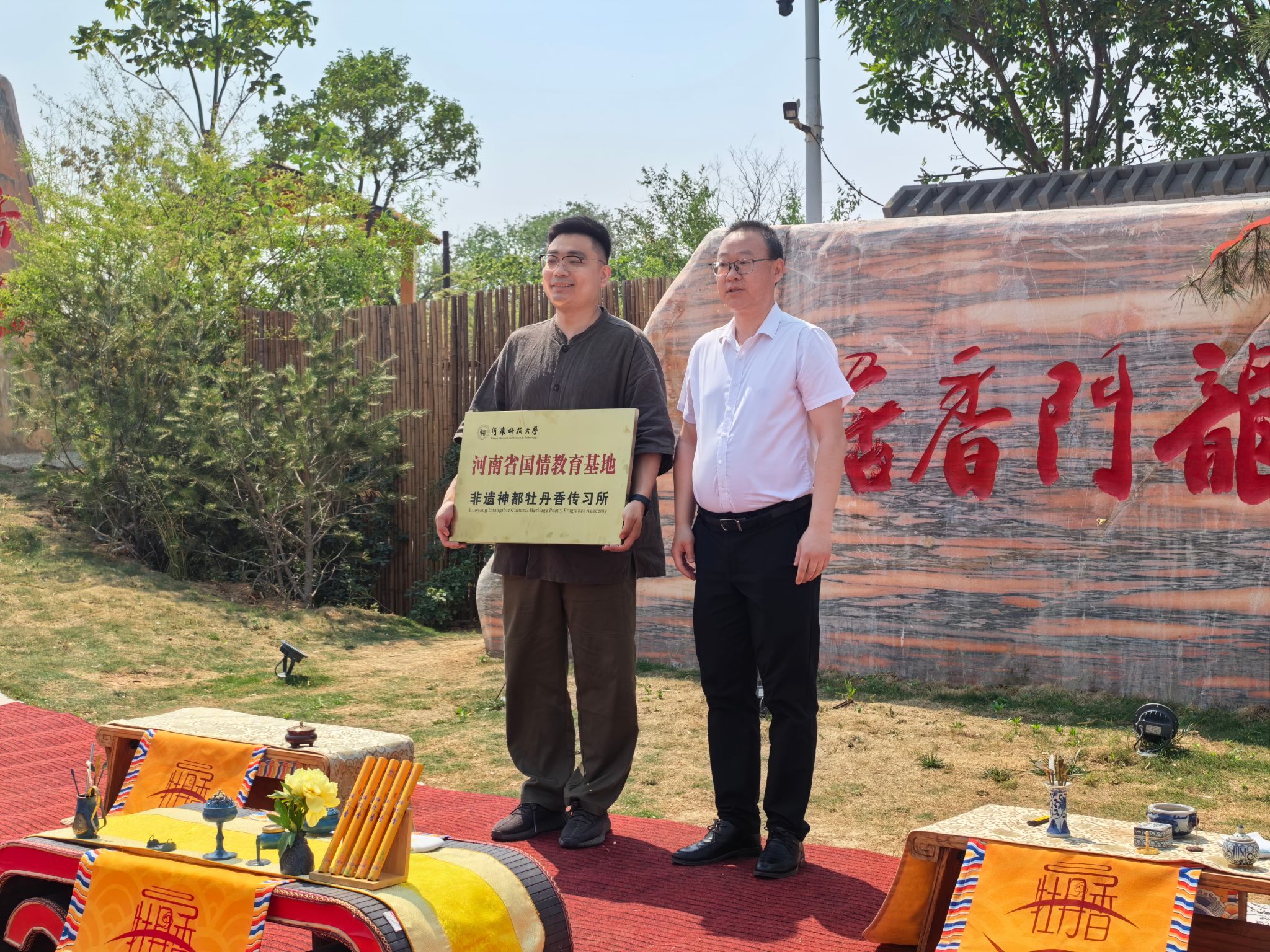 我校省级国情教育基地-“非遗神都牡丹香传习所”正式揭牌